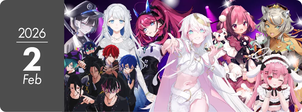 2026年02月公演